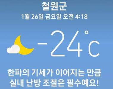 韓國低溫不斷下探《南極回來的研究員因為太冷大崩潰》虧你還從南極回來