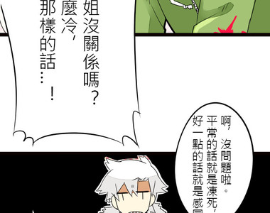 保留莊的殺人鬼 第8話