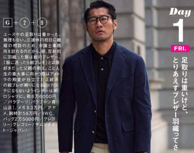 《引發吐槽的雜誌文案》沉重的穿搭主題難道是最近的流行?ww
