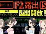 動畫M型社會《從登山少女看貧富差距》相機不是實用品而是炫耀品…… 動畫M型社會《從登山少女看貧富差距》相機不是實用品而是炫耀品……