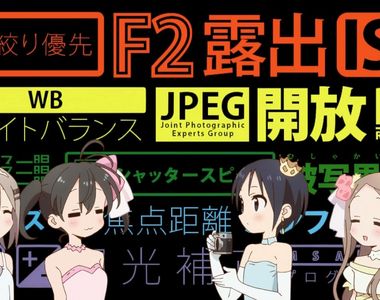 動畫M型社會《從登山少女看貧富差距》相機不是實用品而是炫耀品……