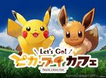 《寶可夢Let's Go! 》「皮卡丘與伊布」的期間限定咖啡廳 《寶可夢Let's Go! 》「皮卡丘與伊布」的期間限定咖啡廳