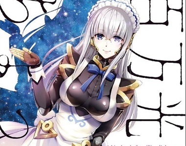 短篇小說集《機械家政婦的床邊物語》矢吹健太朗擔任插畫