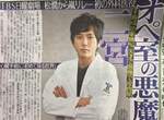 春季日劇《二宮和也》變身外科醫 接棒松本潤《99.9》同時段主演 春季日劇《二宮和也》變身外科醫 接棒松本潤《99.9》同時段主演