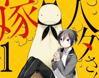 16歲人妻是男高中生《人外さんの嫁》動畫化決定❤嫁給了謎之生物