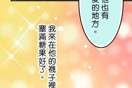 香菇君，你在做什麼? 第27話