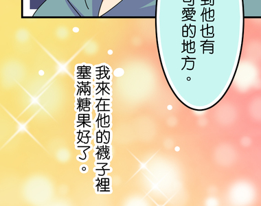 香菇君，你在做什麼? 第27話