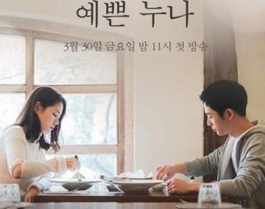 丁海寅首部主演作品《經常請吃飯的漂亮姐姐》跟孫藝珍大談姐弟戀超甜蜜♥