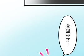 香菇君,你在做什麼? 第46話 香菇君,你在做什麼? 第46話