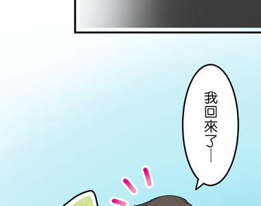 香菇君，你在做什麼? 第46話