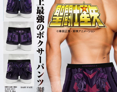 《聖鬥士星矢內褲》冥王黑帝斯篇再次引爆你GG的小宇宙