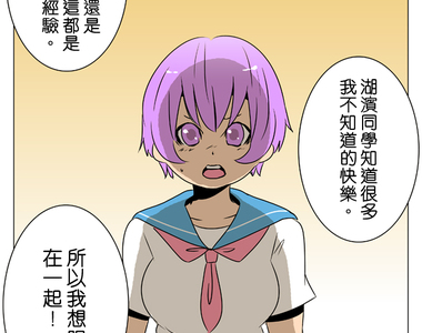 撲克臉女孩 第32話