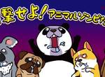 忍不住爆笑《殭屍動物樂園ZOMBIE ZOO》萬聖節最應景扭蛋,雖然是殭屍卻可愛到不行啊ღ 忍不住爆笑《殭屍動物樂園ZOMBIE ZOO》萬聖節最應景扭蛋,雖然是殭屍卻可愛到不行啊ღ