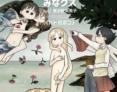 漫畫新刊《登場人物都是人渣》人生新體悟就是當個渣