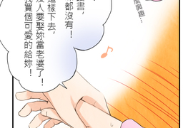 江戶盛開的腐花 第7話