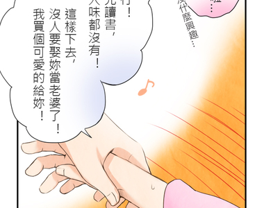 江戶盛開的腐花 第7話