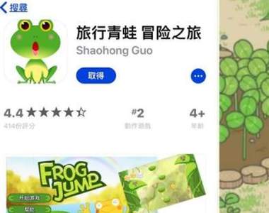 旅行青蛙太紅 中國app開始《山寨版旅蛙奇景》一進畫面就戰鬥也太不佛系