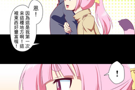 無家可歸的狐神 第26話 無家可歸的狐神 第26話