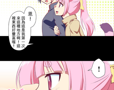 無家可歸的狐神 第26話