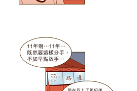 11年後的我們 第21話 11年後的我們 第21話