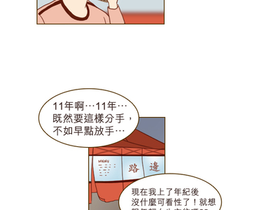 11年後的我們 第21話