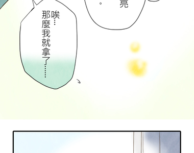 江戶盛開的腐花 第9話