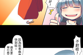 無家可歸的狐神 第27話 無家可歸的狐神 第27話