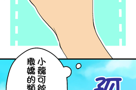 小鸚鵡飼養日記 第31話