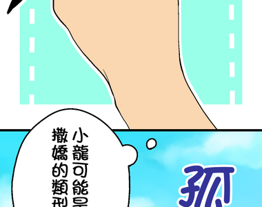 小鸚鵡飼養日記 第31話