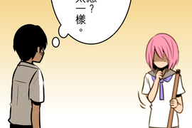 撲克臉女孩 第68話