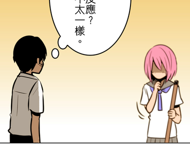 撲克臉女孩 第68話