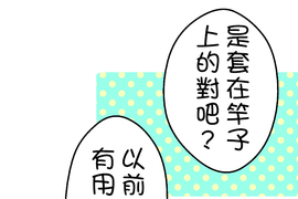 小鸚鵡飼養日記 第32話