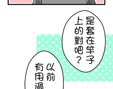 小鸚鵡飼養日記 第32話