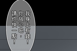 求愛逆襲 第68話