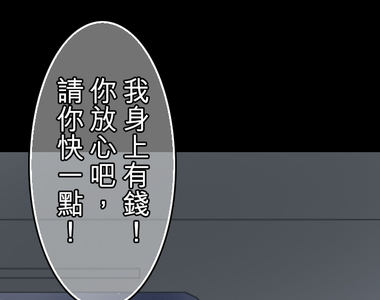 求愛逆襲 第68話