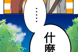 偽娘男友 第29話 偽娘男友 第29話