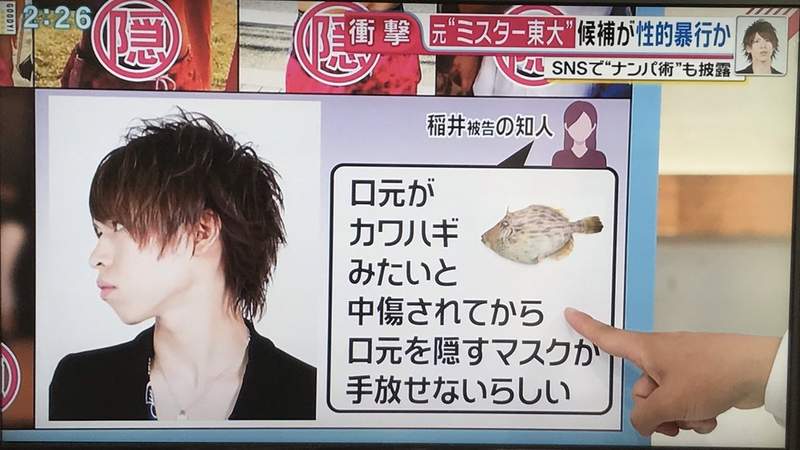 大學校園型男性侵再 1 東大生搭訕師 稻井大輝強制性交罪遭逮捕起訴