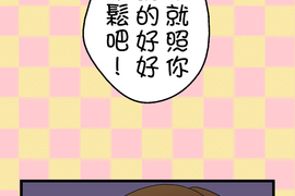 小鸚鵡飼養日記 第33話