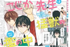 新連載《小鹿闖進猛獸柵欄》女扮男裝成男教師第一天就遇上脫衣危機 新連載《小鹿闖進猛獸柵欄》女扮男裝成男教師第一天就遇上脫衣危機