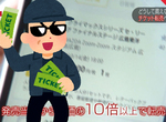 《消滅惡質轉賣商》日本積極通過反轉賣立法 運動迷、偶像迷歡欣鼓舞…… 《消滅惡質轉賣商》日本積極通過反轉賣立法 運動迷、偶像迷歡欣鼓舞……