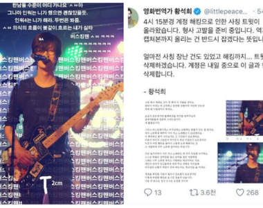 一早起來發現自己推特《被駭客盜帳號》重複同一句話超詭異