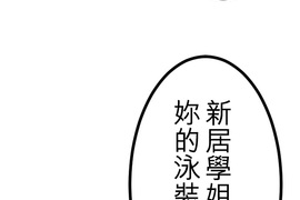 偽娘男友 第31話 偽娘男友 第31話