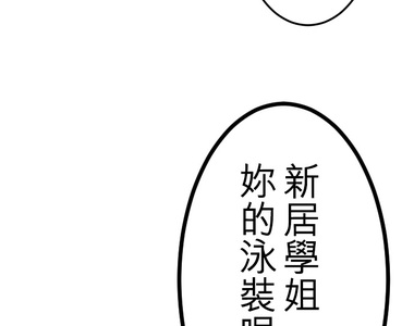 偽娘男友 第31話