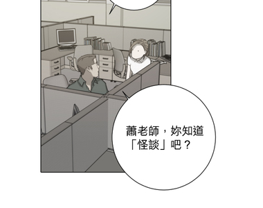 勇敢的市民 第31話