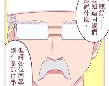 聖誕老人培訓班 - 靠北的修行 第13話