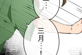 偽娘男友 第32話 偽娘男友 第32話