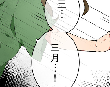 偽娘男友 第32話