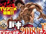 今夏播映決定《刃牙》動畫「最凶死囚篇」釋出PV★Netflix先行放送 今夏播映決定《刃牙》動畫「最凶死囚篇」釋出PV★Netflix先行放送