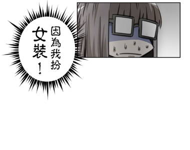 佳乃的複雜戀愛故事 第33話