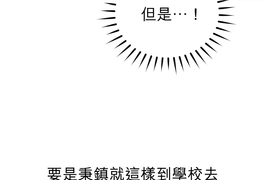 勇敢的市民 第32話